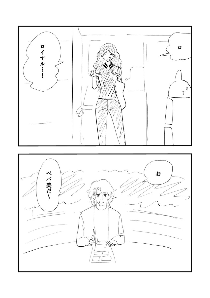 恋愛というものがよくわからない漫画家志望者の子のお話。
(7/11) 