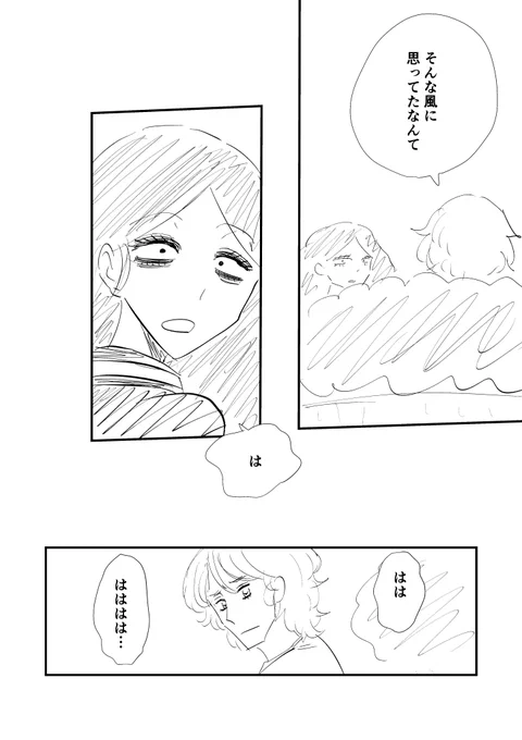 恋愛というものがよくわからない漫画家志望者の子のお話。
(8/11) 