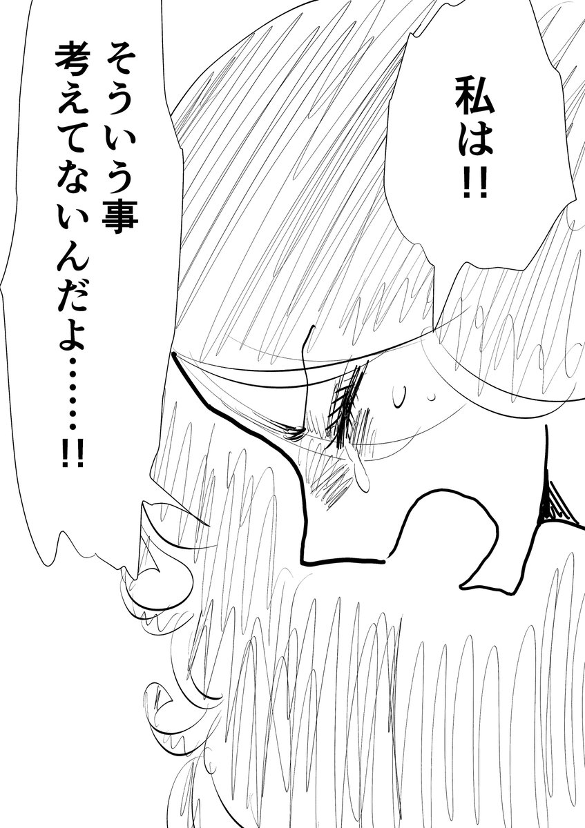 恋愛というものがよくわからない漫画家志望者の子のお話。
(8/11) 