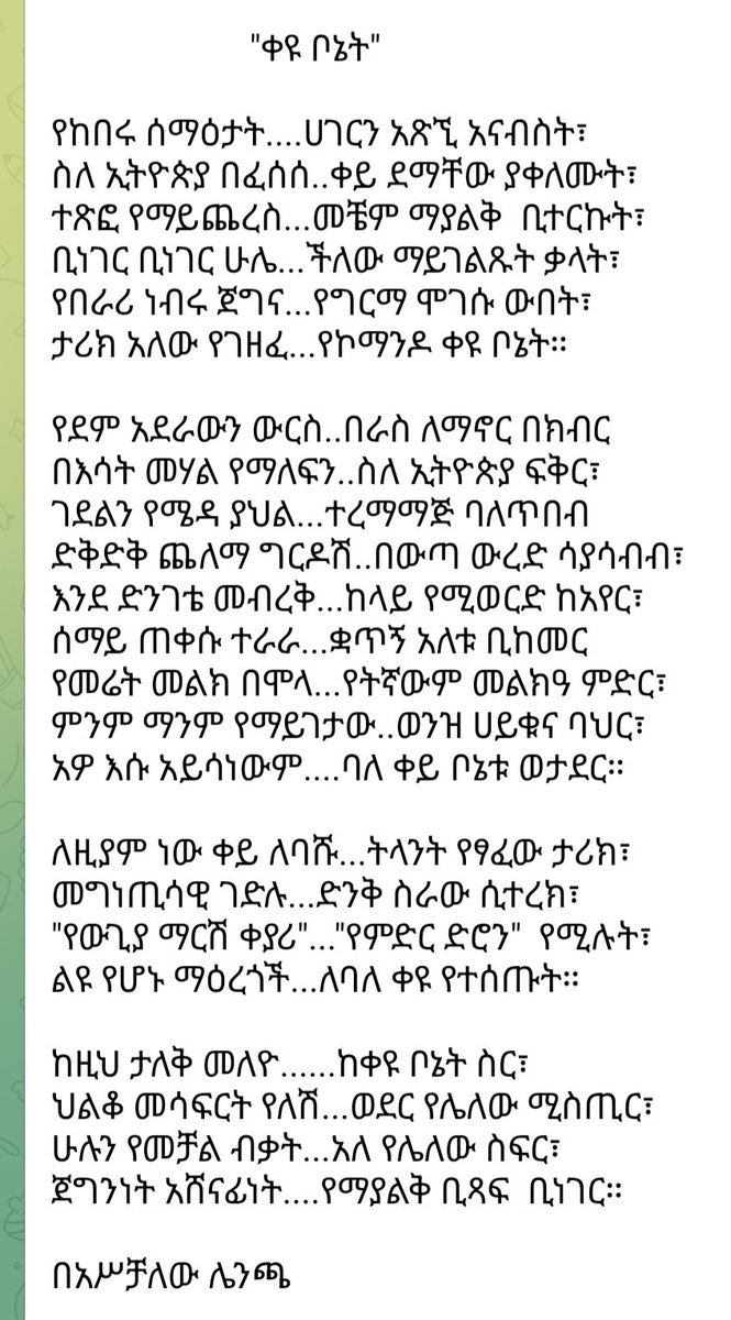 Amash25326159's tweet photo. #ENDFF "ቀይ ቦኔት" https://t.co/gayBHJKFL1