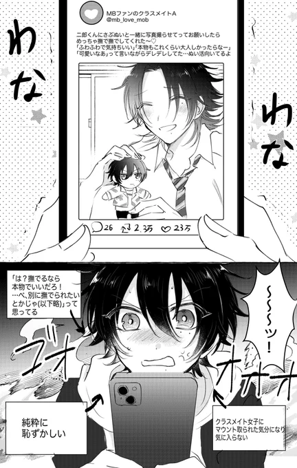 ぬいと兄弟
(じろさぶ) 