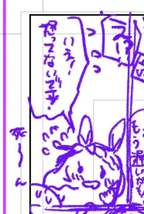今日の下書き 32ページまで進んだ!偉すぎるで賞 