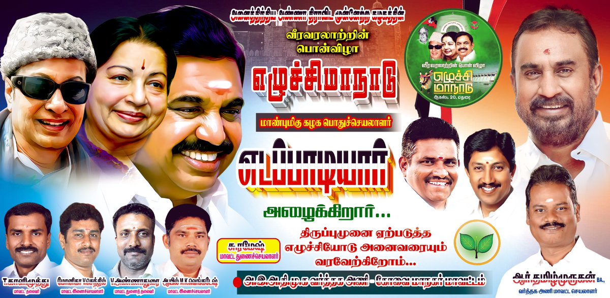 RTamilmurugan's tweet photo. https://t.co/bJy1h19LeB