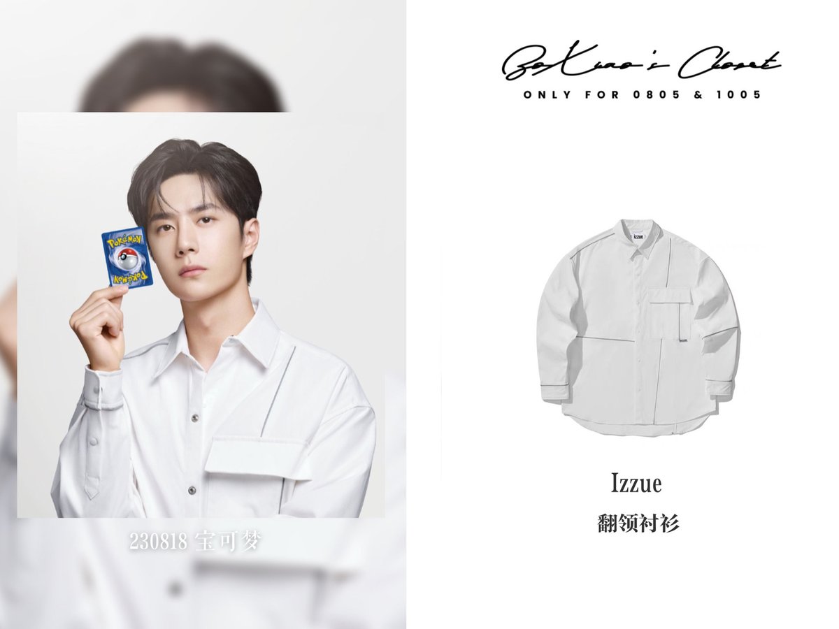 The world of Pokémon Cards just got a stylish upgrade! 🎉 Say hello to Yibo Wang - our FIRST-ever brand ambassador! 🌟🎈 Get ready to catch 'em all with a touch of elegance and style. 💖🎁 #PokemonCards #YIBO