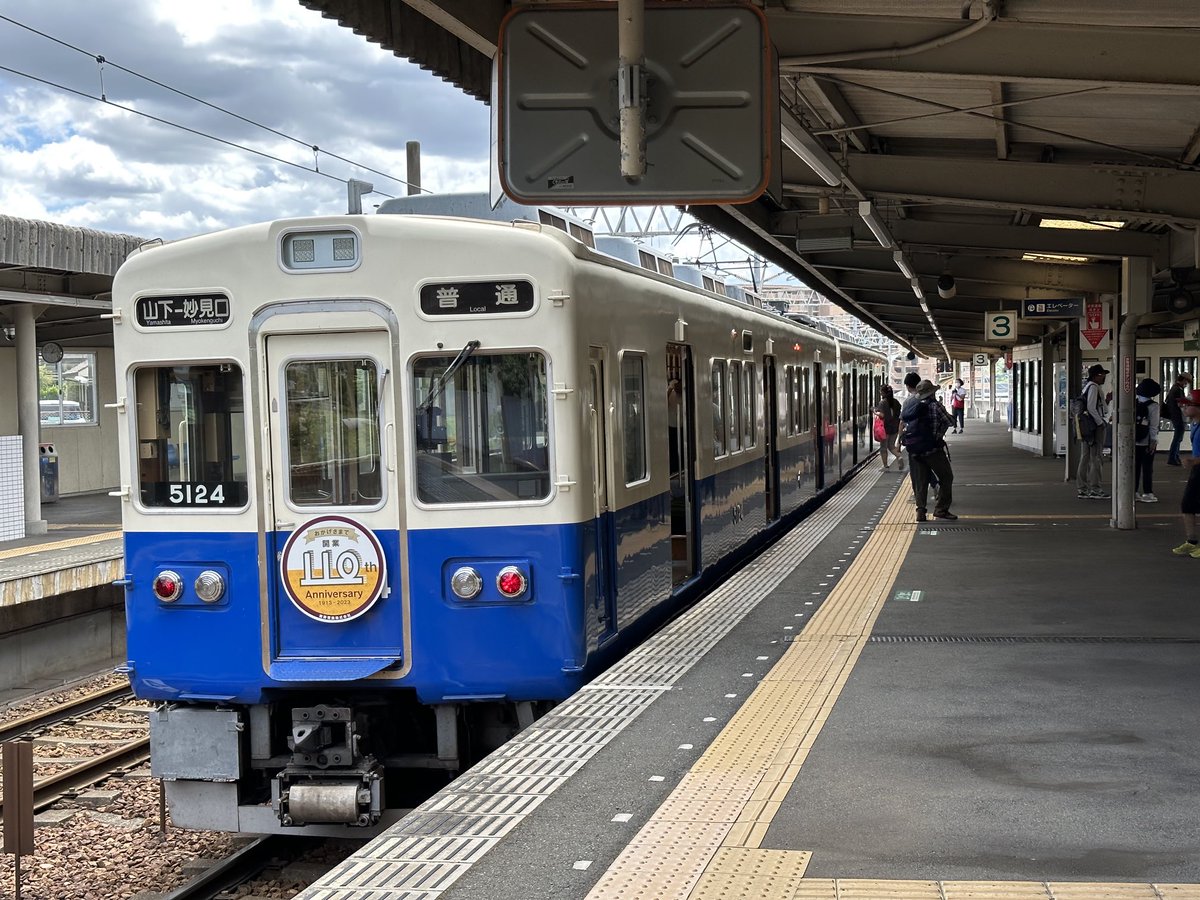 381_yakumo's tweet photo. #中海市交通局ファミリー

親 中海市交通局@h127ygj
弟 澤井八雲@381_yakumo
長男イエトレ@Okayama_105 
次男おかでん@okayama105 
三男 銀森信号機@Gmsignal
五男よこ鐵@yokogawa_mu
大阪の甥ユウキ@osaka_YM_108 
養子大阪環状線

#山下駅 #5100系

宜しくお願いします😊 https://t.co/bSTX6UQxfN