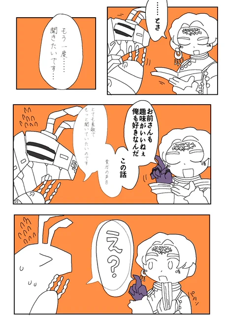 ささやき声 (狭間) 