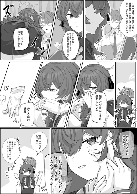 イロハ… 