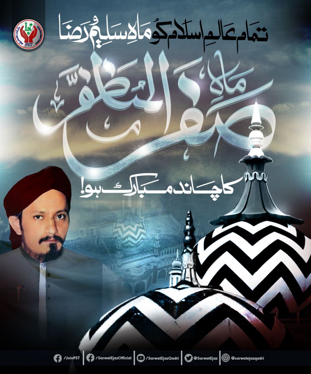 Sarwat Ejaz Qadri tweet media