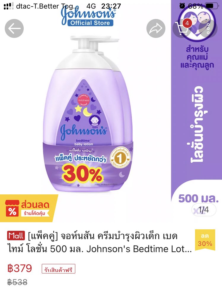 oya1997's tweet photo. Johnson’s Bedtime Lotion ขวดใหญ่ 500 มล. มือ 1 160 รวมส่ง ส่งต่อเพราะซื้อคู่มาคั้บ หาคนหารร

#ส่งต่อคสอ #คสอมือ2 #ส่งต่อสกินแคร์ #สกินแคร์มือสอง #ส่งต่อสกินแคร์มือ2 #ส่งต่อเสื้อผ้า #เสื้อผ้ามือ2 
kw : โลชั่น ส่งต่อ คสอ สกินแคร์ เสื้อผ้า https://t.co/ZdikJq1wXb