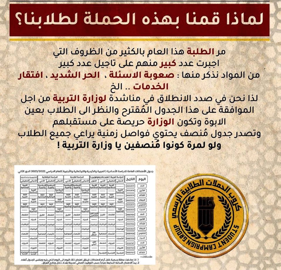 WKubaisy's tweet photo. فضونا #اعلان_جدول_منصف_مطلبنا https://t.co/6PGjaotMD5