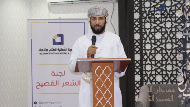 poetrycomom's tweet photo. من حفل إفتتاح #مهرجان_الشعر_الفصيح_الثاني  ⛰️📚
برعاية الوزير المتقاعد محمد بن سالم التوبي 

@Cal_dg2022 https://t.co/ENGBYwMoJd