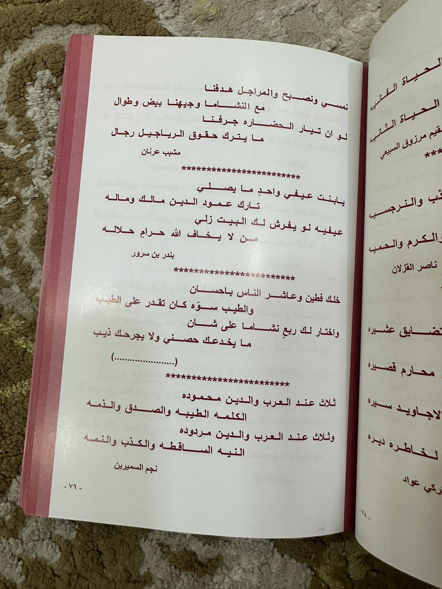 <a href="/Rashed_algannas/">راشد القناص</a> 
نبارك للشاعر والأديب والاعلامي راشد القناص كتابه الجديد بعنوان ( من كنوز الحكم ) والذي يحتوي على قصائد منتقاة ومختارة لعدد من شعراء المملكة ، كما اسعدني  بنشر أبيات شعرية من قصائدي في هذا الديوان المميز ، نتمنى له المزيد من التميز وفقه الله