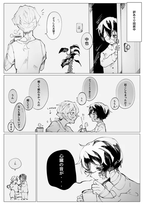 鼓動 