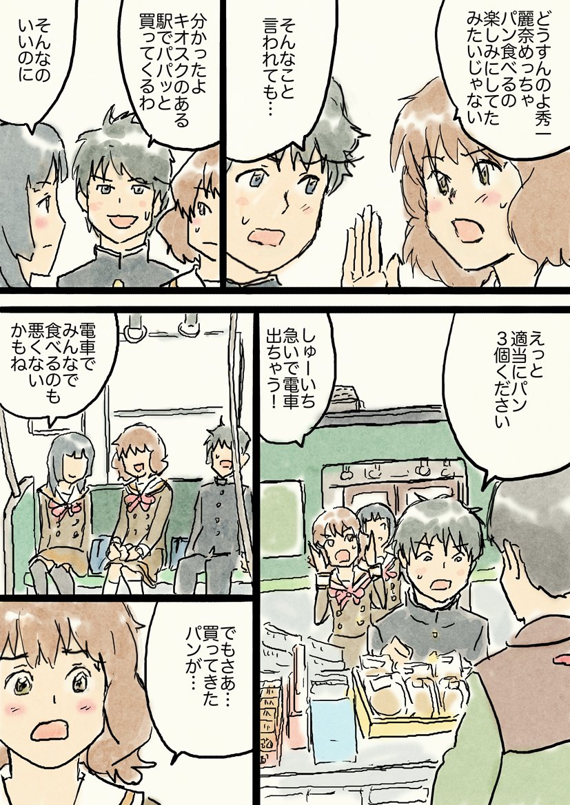 #anime_eupho 
秀一はちょっとぞんざいに扱われるくらいが、らしい気がします。 