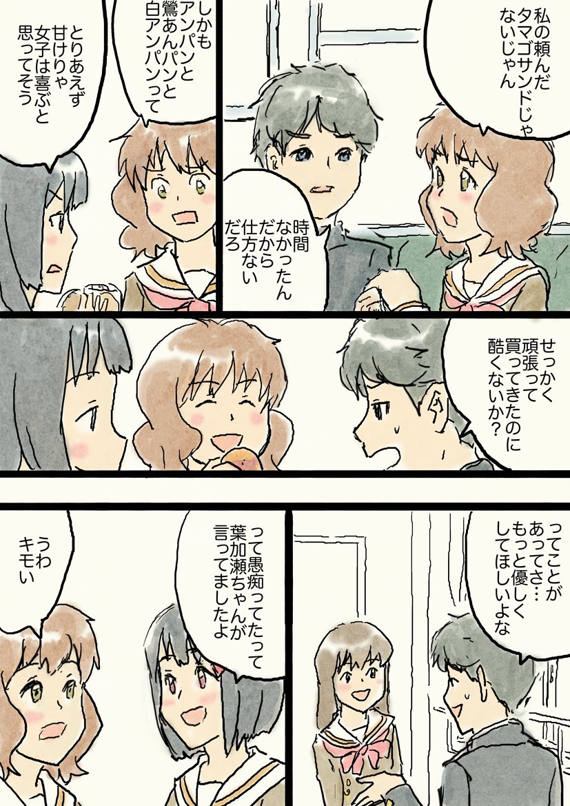 #anime_eupho 
秀一はちょっとぞんざいに扱われるくらいが、らしい気がします。 