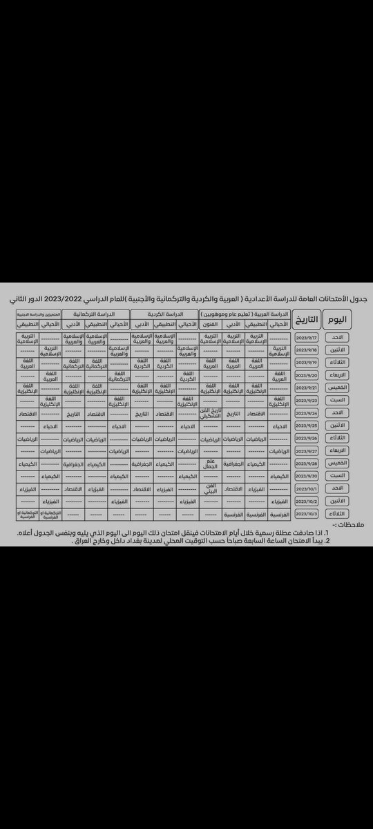 AlkSjad35147's tweet photo. نامس نريد الجدول اليوووووووم فضها ملينة ترا نريد نقرا
.
.
.#اعلان_جدول_منصف_مطلبنا https://t.co/55pAWb1u4M