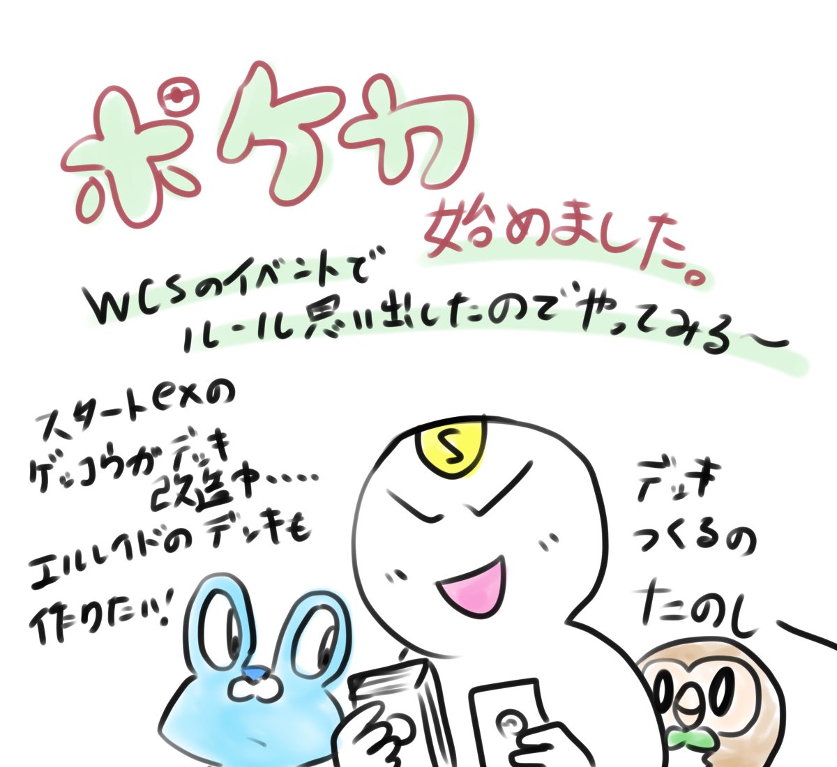 2023/08/18

日記

ポケカ始めた 