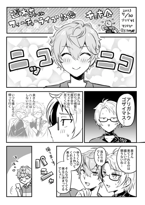 この前のブリデで配布したペーパーです! 
