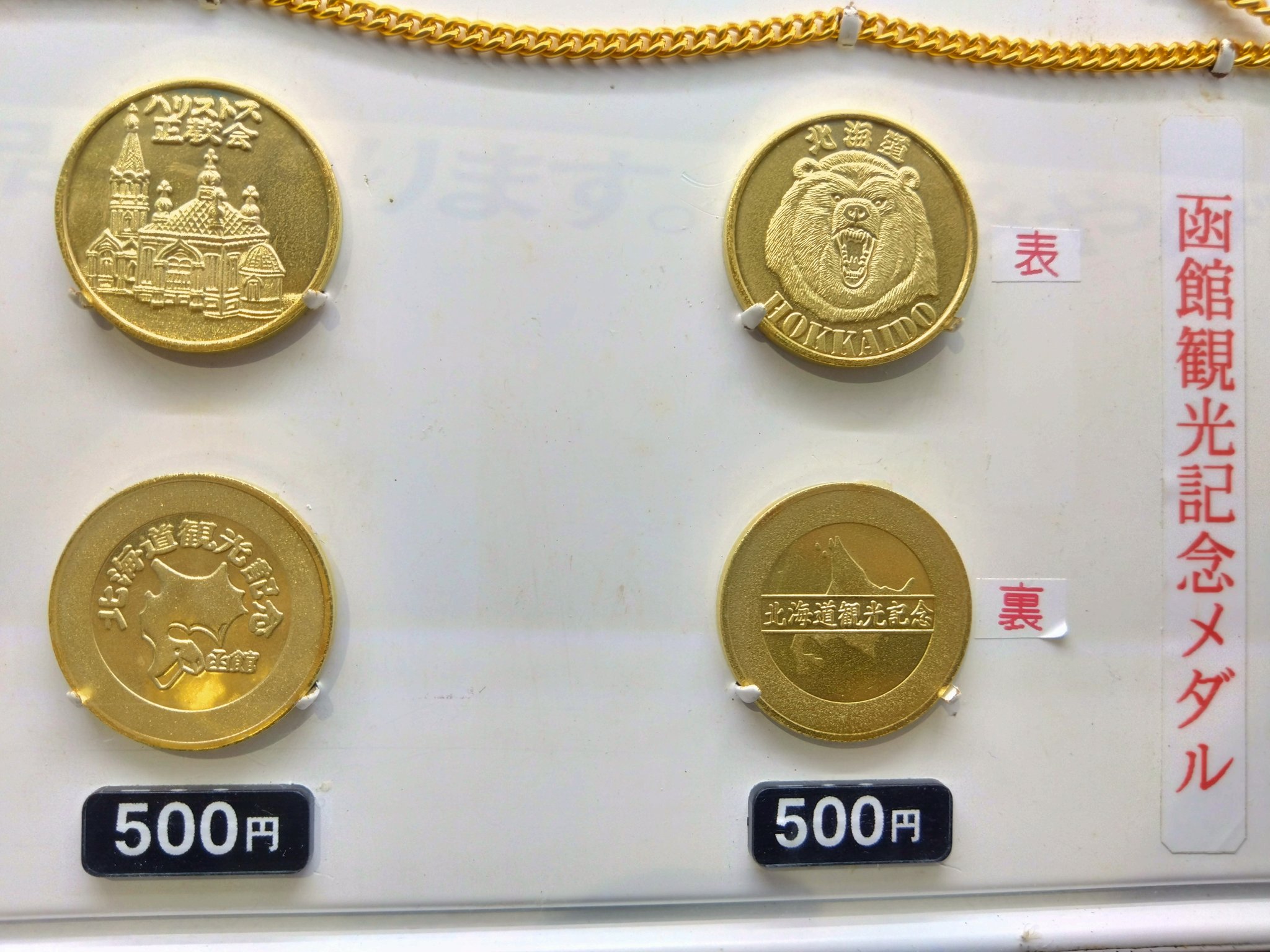 新しいエルメス 姫路城☆ゴールド☆記念メダル☆茶平工業 記念メダル