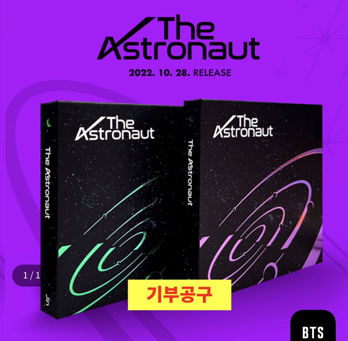 seokjinism1's tweet photo. The Astronaut is just 30K away from Hanteo 1M. Kim Seokjin is already a Million Seller on Circle

The ktown4u is only available till today. Buy the non-shipped album if you want

https://t.co/JsTvj0fqQP

#방탄소년단진 #JIN #BTSJIN #TheAstronaut https://t.co/oTwnh4VonC