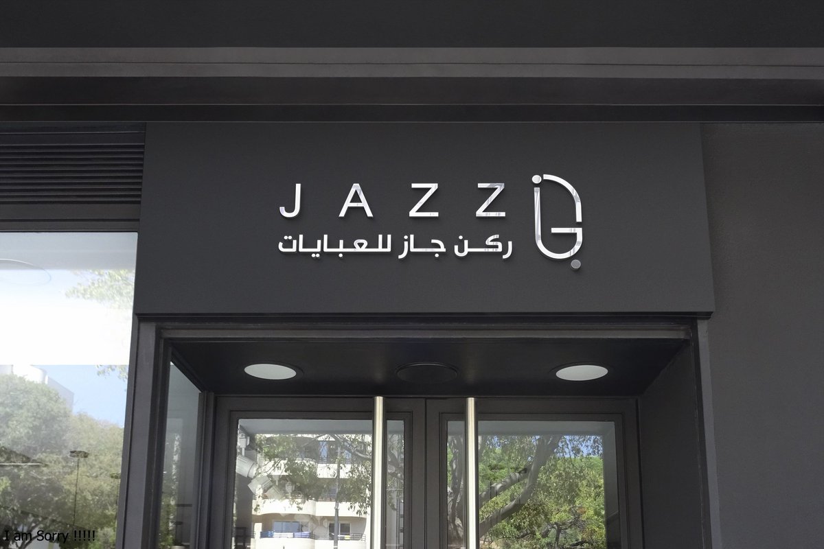 2023Nft's tweet photo. ركن جاز للعبايات 
@OCreativeJobs
@TactusDe1
@Designers_Sup
@Des_together
@DesGathering
@arabic_logos
@dam_designers
@designers_tag
@YOUR_PLATFORMM
@d3m_tsamim
@OCreativeJobs
@Scheme125
@Des_together
@iDes_Tag https://t.co/SDrpzD9452