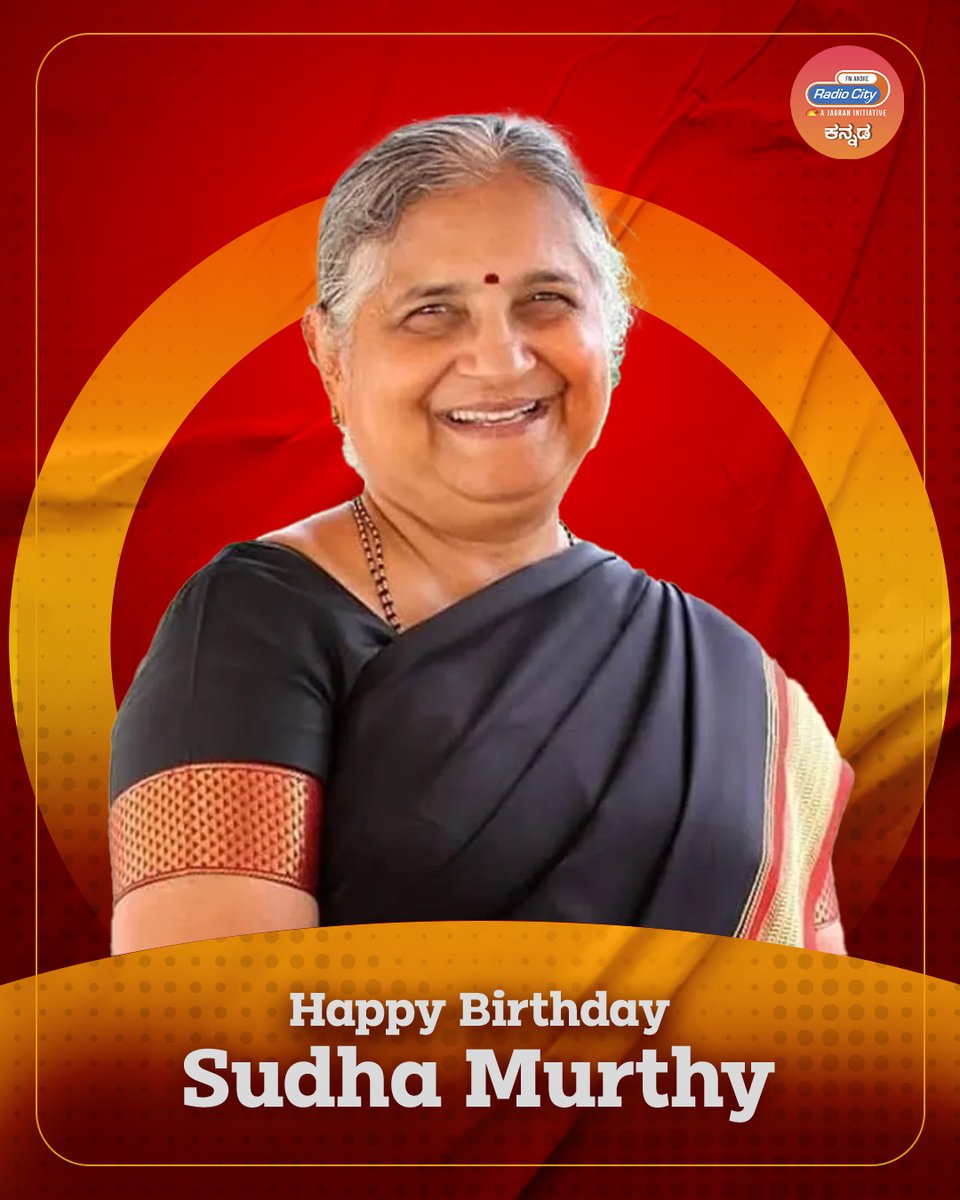 #HappyBirthday #SudhaMurthy Mam , Your Life Lessons have always been a motivation <a href="/Infosys/">Infosys</a> 
#radiocity