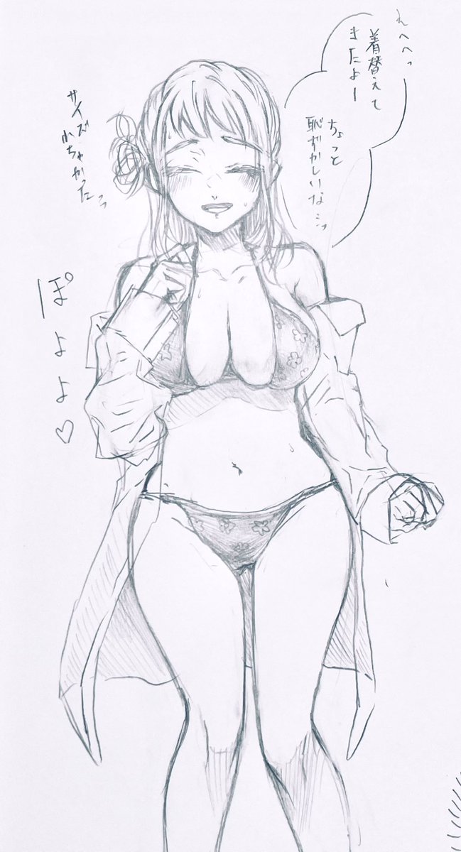 もちむちの彼女と海に遊びに行ったら無防備すぎたかいこず 