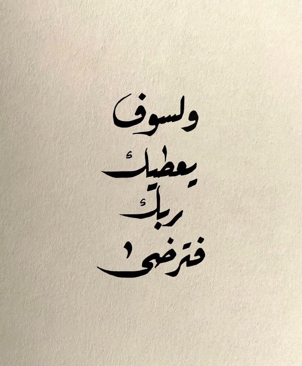 fahadmutadawul's tweet photo. اطمئن  🤍 https://t.co/nPtXUfOSUB