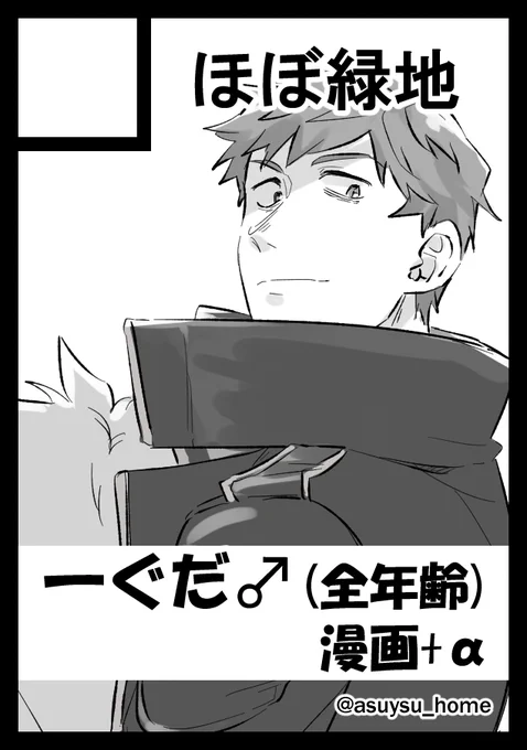 冬コミ申し込みました🫠
よろしくお願いします。去年の続きの話描けたらいいなぁ… 