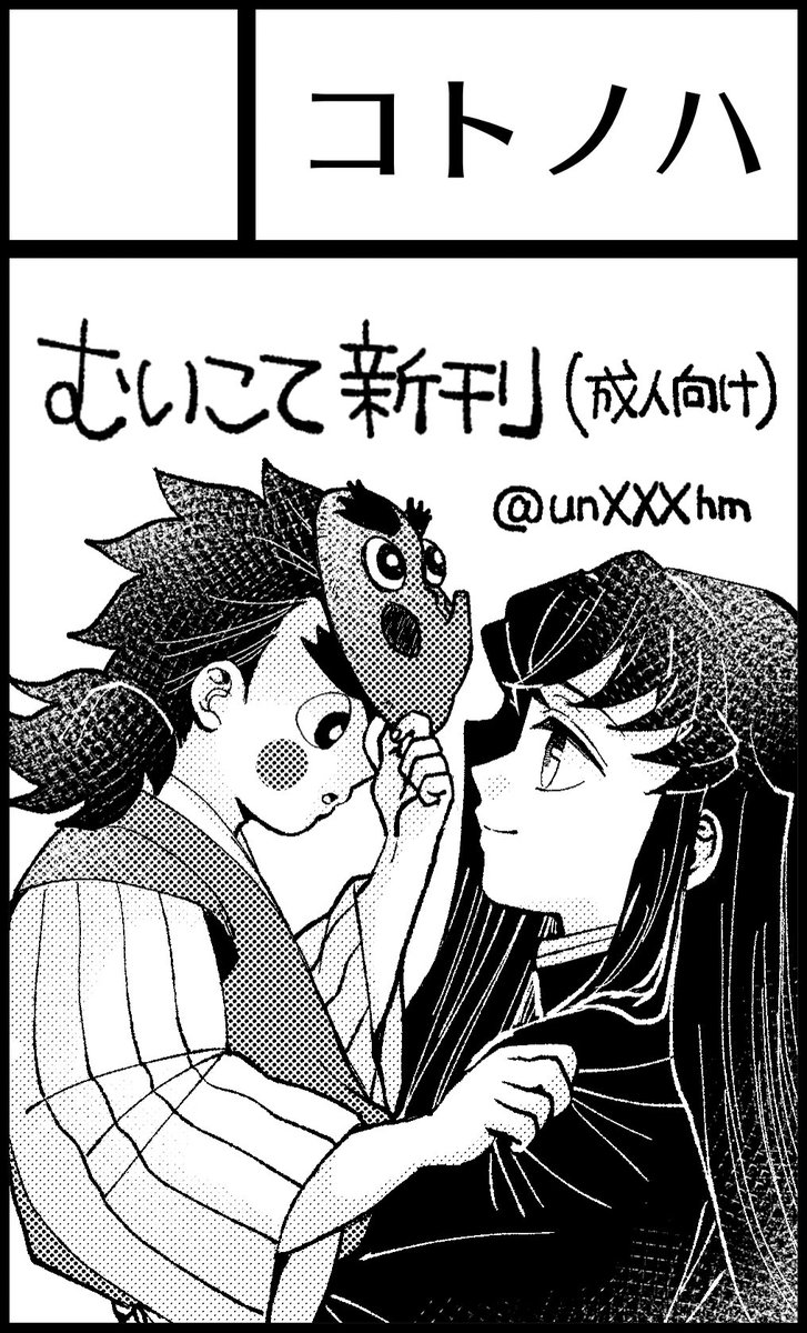 2023年11月19日夢メッセみやぎ【鬼討ノ息吹 仙台十七】に参加します! https://t.co/xYXhYyFc0g
がんばろ〜〜〜😂↑↑↑ 