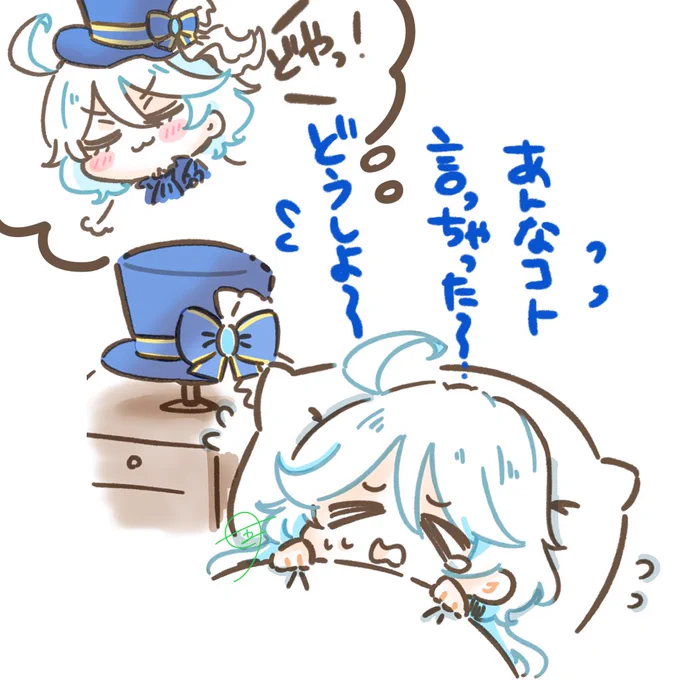 フリーナちゃん…いい性格してるな… 