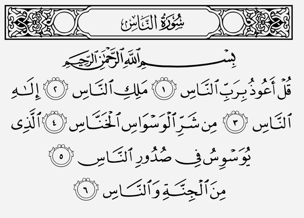 QuranAndHadithh's tweet photo. Recite and Retweet https://t.co/59i7zFf5LY