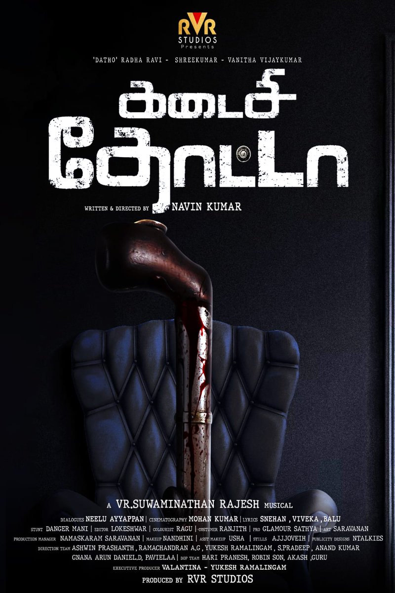 MuthaiahG's tweet image. Congratulations #Navinkumar
From Designer to Director... your Dedication Does Matter..

#kadaisithotta

@Actor_RadhaRavi  #shreekumar                       #VRsuwaminathanRajesh 
@vanithavijayku1 #Vaiyapuri 
@rvrstudios  #Glamoursathya @RajeshmusicD @dnextoff