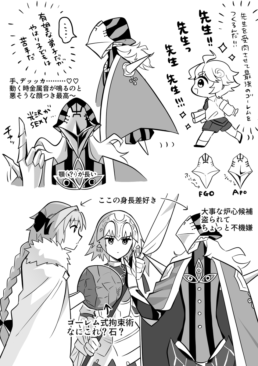 Apocryphaのアヴィケブロン好き〜の絵 