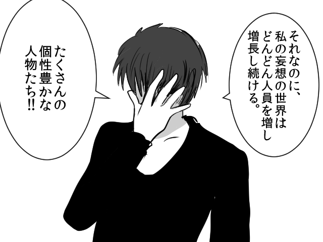 悪役がたくさん出てくる話も作ったけど、基本的には「かわいそうな子供が核になってて、わるさしてるのは死霊」ということだったしね… 