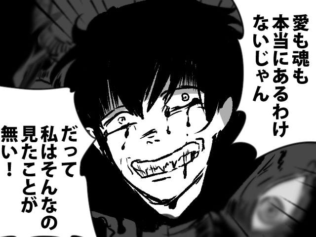 悪役がたくさん出てくる話も作ったけど、基本的には「かわいそうな子供が核になってて、わるさしてるのは死霊」ということだったしね… 