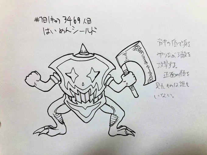 #1日1キャラ 3469人目
はいめんシールド…誰も素顔を見たものはいない 