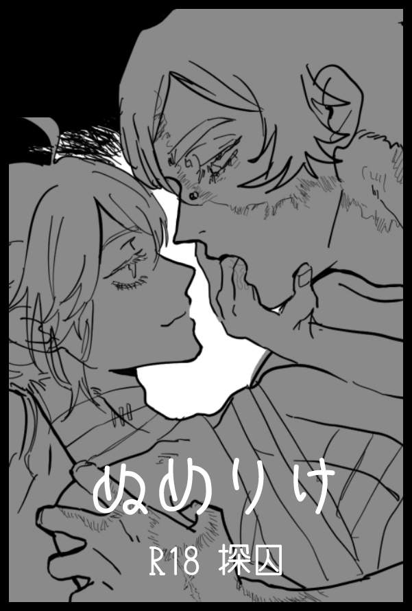 【サークル参加します!!】01月28日(東京) COMIC CITY 東京 150 内 残狂ハルシネイト 20|https://t.co/jkkY1AdOhK
来年ですが探囚で出ます～～ 