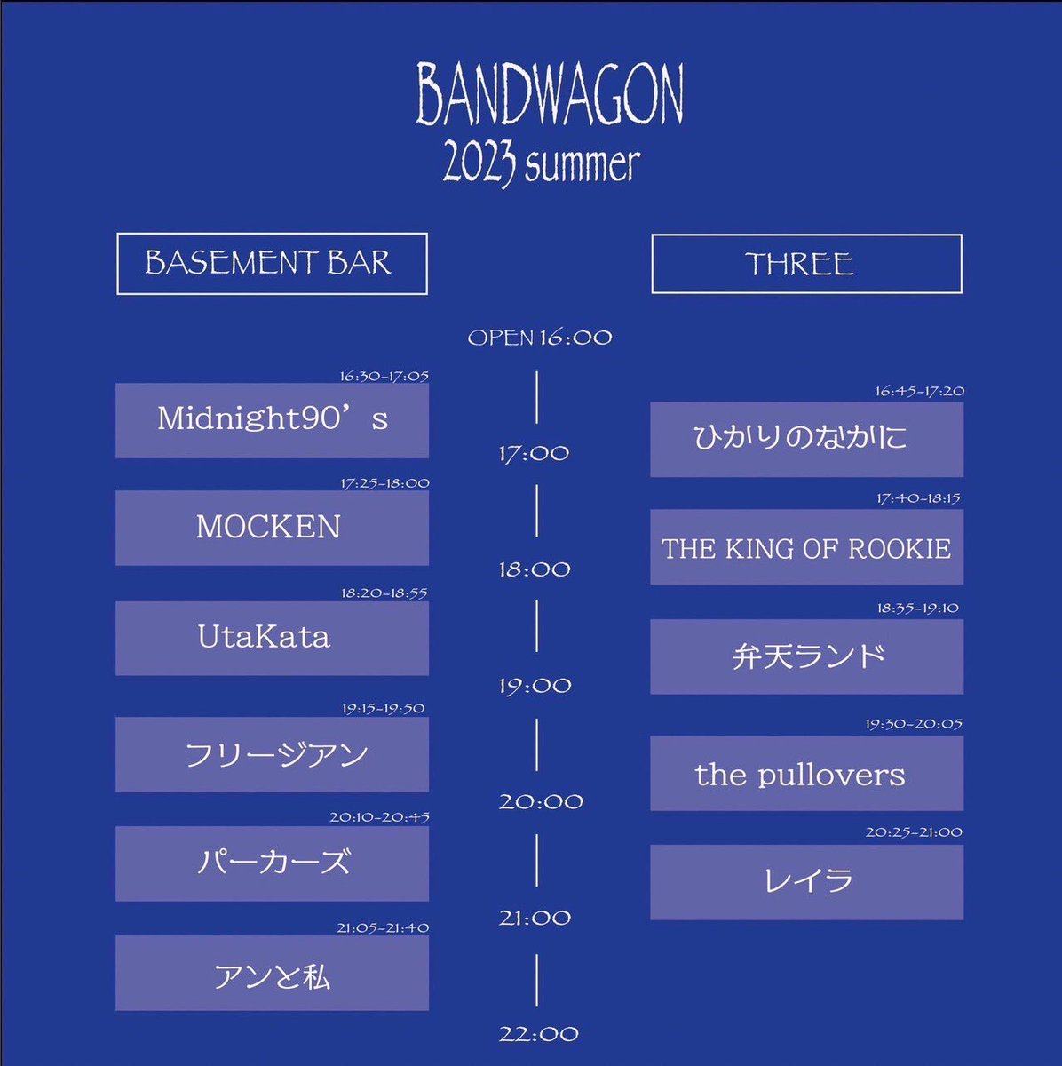 ⚡️BANDWAGON TIMETABLE⚡️

BASEMENT BAR 16:30-17:05 

取り置きはqurulium@gmail.com