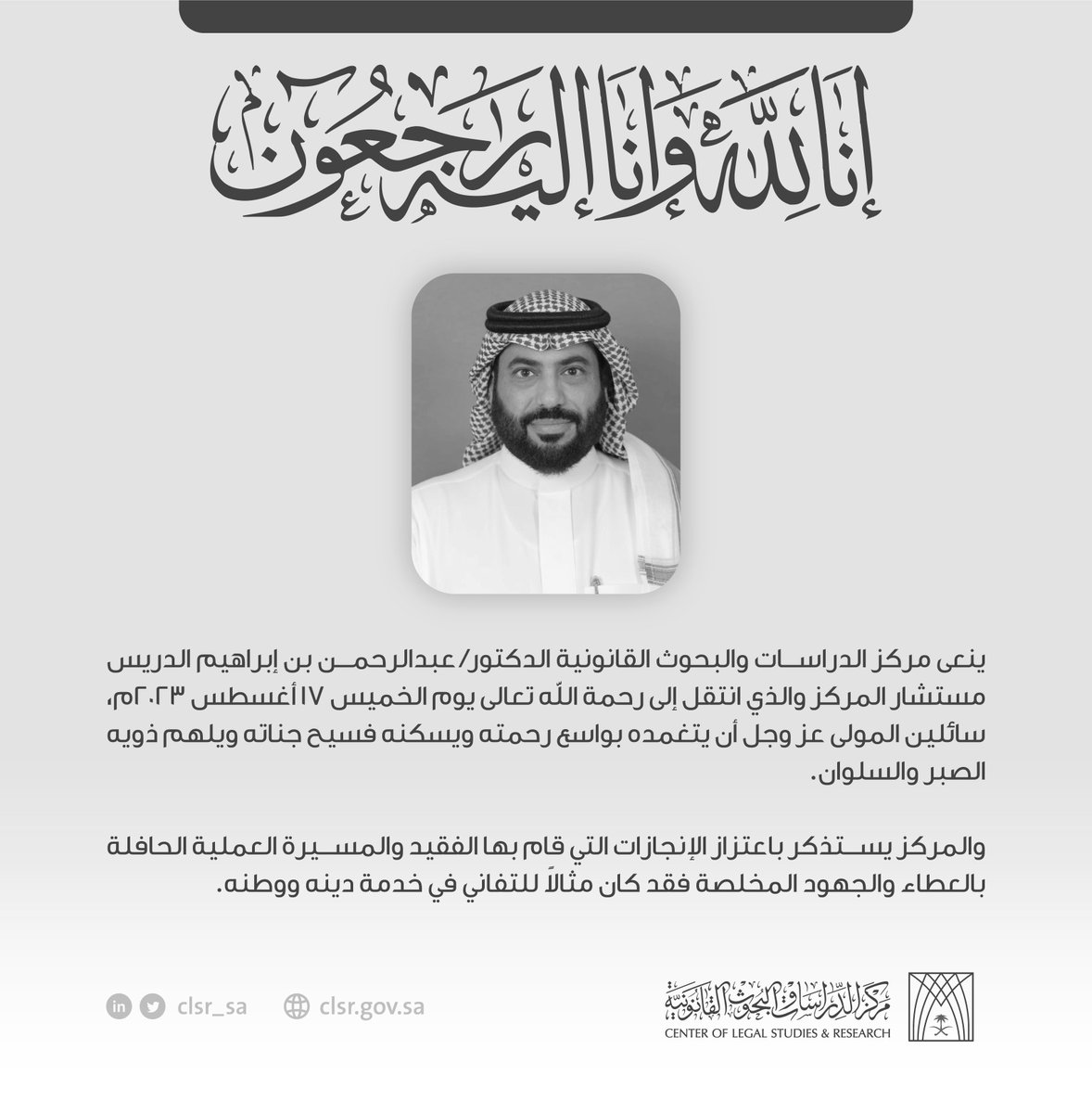 مركز الدراسات والبحوث القانونية tweet media