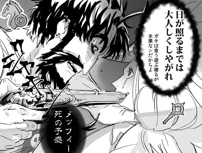 オチ 