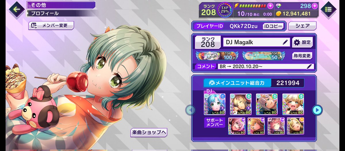 MagalkBR_LL's tweet photo. 「This Summer=My KAWAII」
Photon Maiden 6th Event

19438024pt  22位 (Top 22)🏅

This time I went hard in grinding, thanks everyone who supported me!!!
Finally I got all cards! 
「Collector」and 「Photon Tale」are incredible songs! 
#D4DJ #グルミク #PMaiden https://t.co/9yPTosXA0K