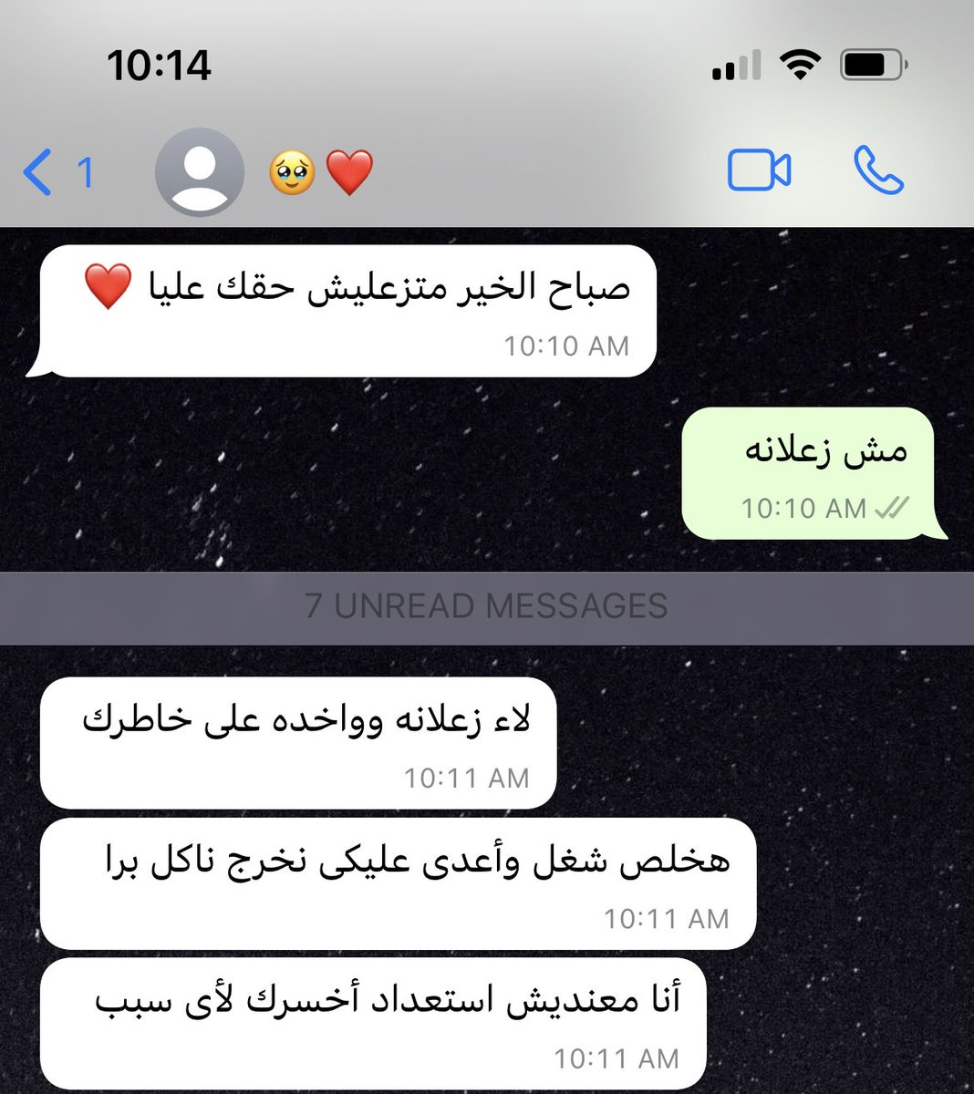 شخص بيعرف يعتذر ❤️❤️❤️❤️❤️❤️❤️❤️❤️❤️❤️❤️❤️❤️❤️