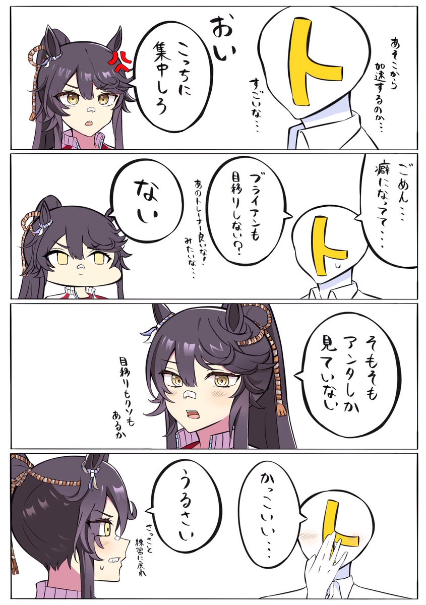 すぐそういうこと言う 