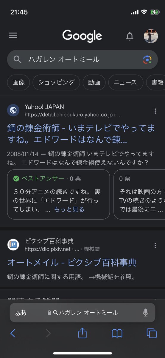 bxd34_'s tweet photo. ハガレンってときどき言われるな〜 見たことないから知らないんだよな〜って思って調べたら間違えてた。オートメイルか。
オートミールって食べ物やん https://t.co/fstuk4r6bx