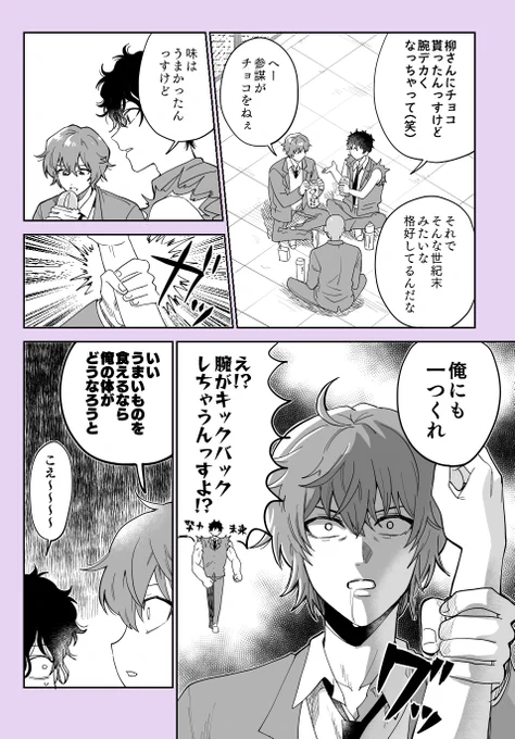 前回のバレの続き ウワー! 