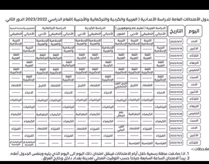 0_0i00's tweet photo. #اعلان_جدول_منصف_مطلبنا https://t.co/jhA46Ct44R