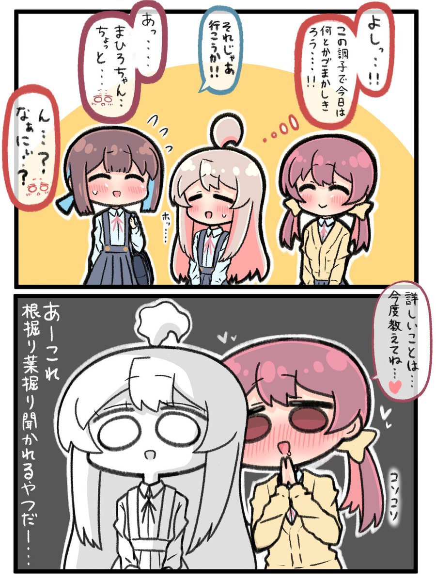 #おにまいお絵描き 
#お兄ちゃんはおしまい
もみまひ漫画 5話 