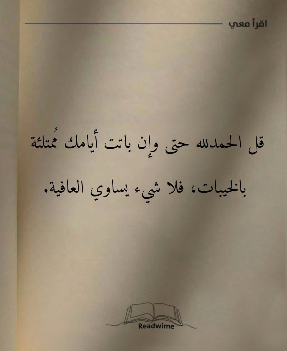 i1clx's tweet photo. اكتب الحمدلله . . https://t.co/blCvXVQNAE