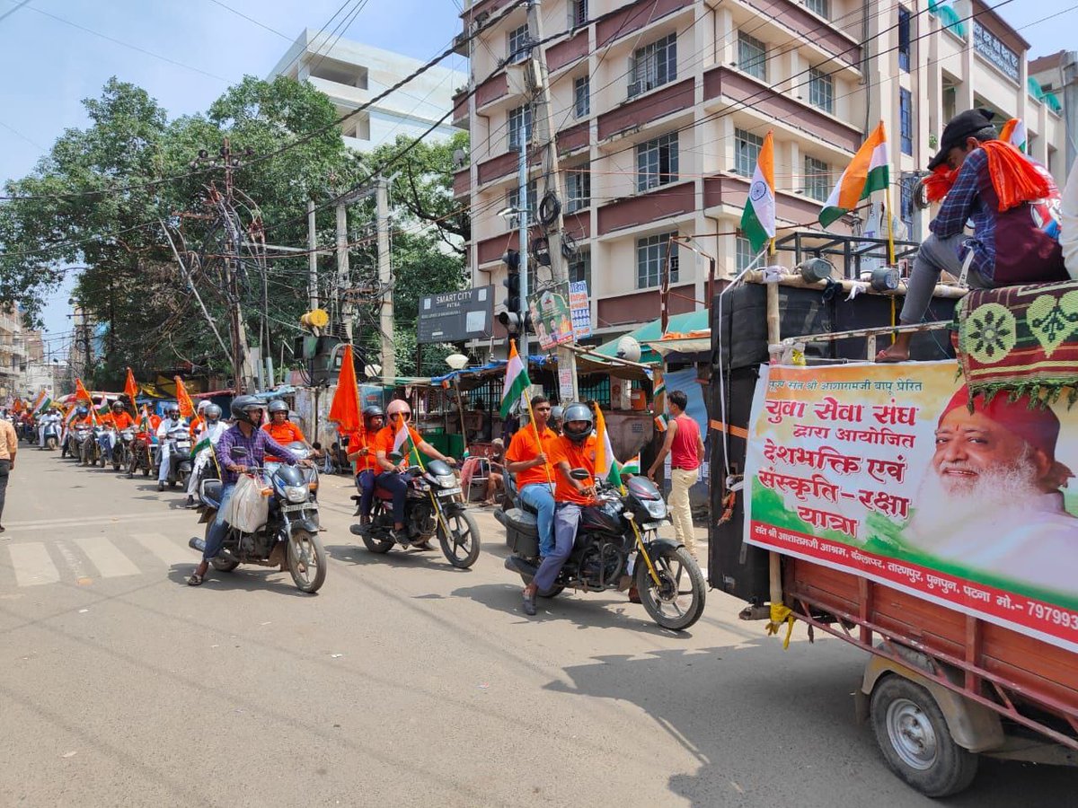 Sant Shri Asharamji Bapu से प्रेरित
Yuva Sewa Sangh द्वारा 15 अगस्त 
Sanskriti Raksha व सच्ची आज़ादी सन्देश फैलाया गया कि अंग्रेज चले तो गए पर आप अब तक उनकी मानसिक गुलामी कर रहे उसे बंद करें, अनगिनत लोगो ने भाग लिया विशाल
#देशभक्ति_यात्रा में।